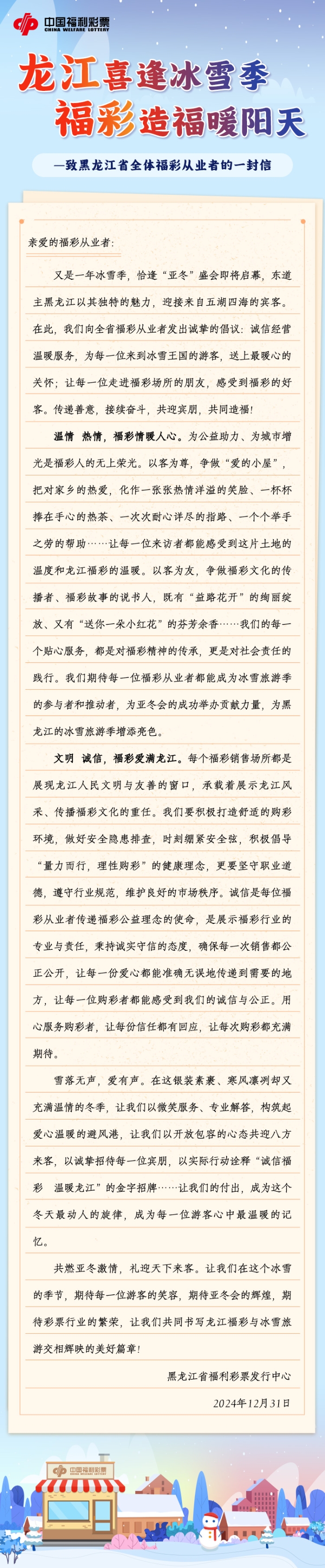 微信图片_20250106092444