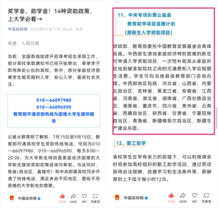 截图20251112150215